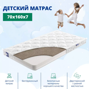 Детские матрасы 120x190